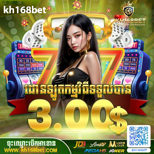 OVO88 បង្វិលស្លុតតាមអនឡាញ នៅ KH168BET លេងងាយ ប្រាក់ចេញលឿន
