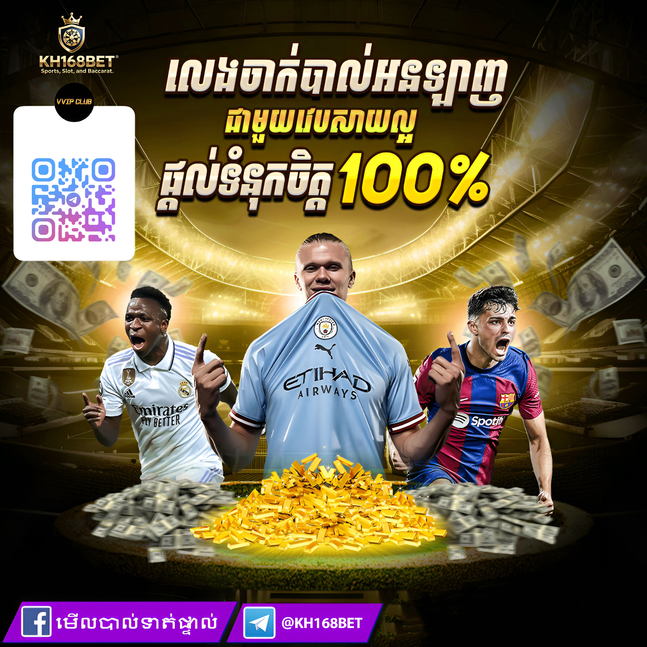 ចាប់ផ្តើមភ្នាល់បាល់ទាត់ជាមួយ CROWN855 នៅ KH168BET – សុវត្ថិភាព និងឈ្នះប្រាក់រង្វាន់ច្រើន