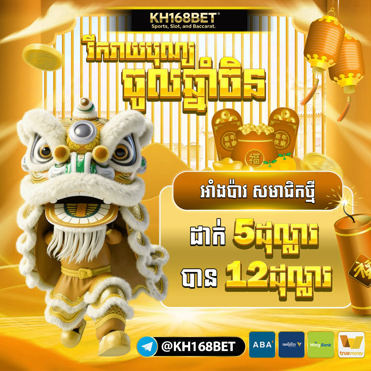 BACARAT បាការ៉ាត់អនឡាញ នៅ KH168BET លេងងាយ ប្រាក់ចេញលឿន