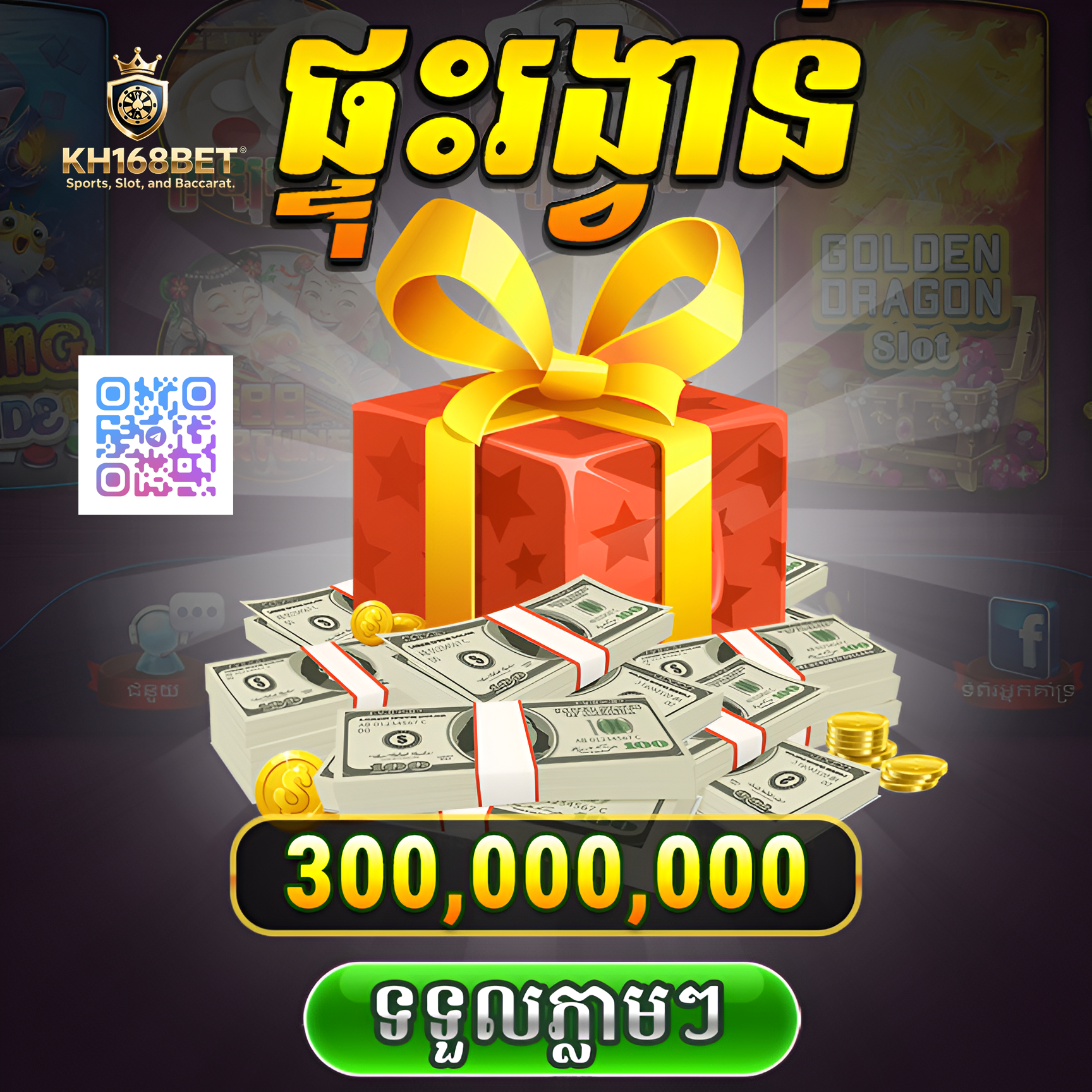 BBCA4D លេងហ្គេមស្លុតនៅ KH168BET សប្បាយឈ្នះ ប្រាក់ចេញលឿន និងមានសុវត្ថិភាព