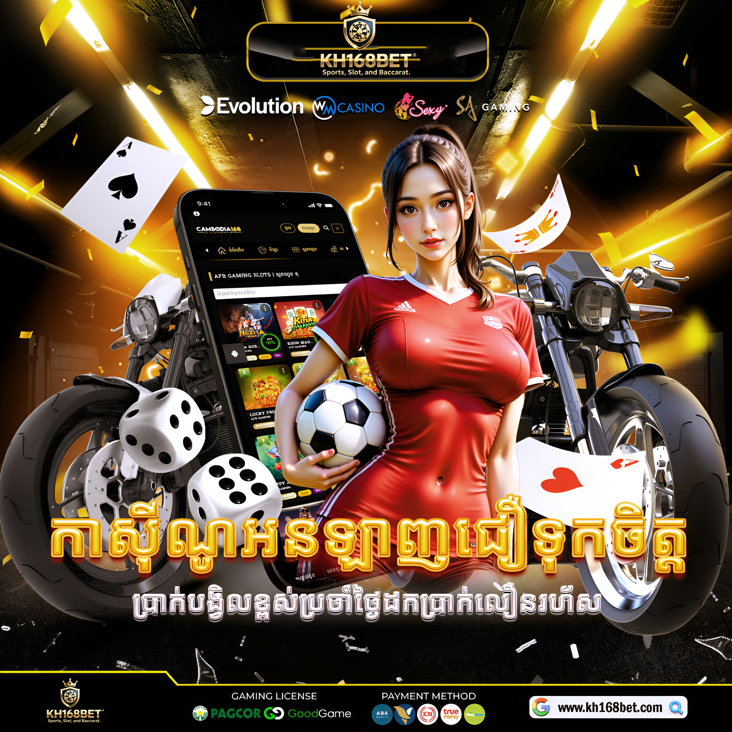 POKER GAMES នៅ KH168BET – លេងកាស៊ីណូសុវត្ថិភាព និងដកប្រាក់លឿន