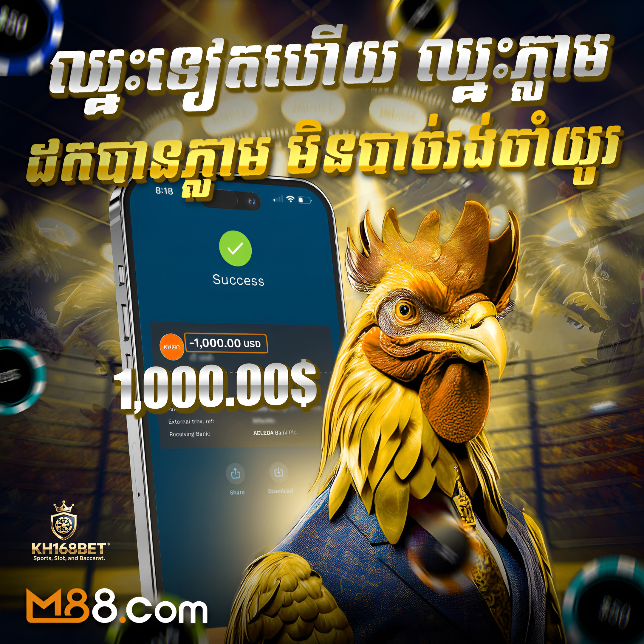 M88 មាន់ជល់ Online នៅ KH168BET – ផ្សាយផ្ទាល់ ពិត ភ្នាល់ងាយ ប្រាក់ចេញលឿន និងបូនុសច្រើន
